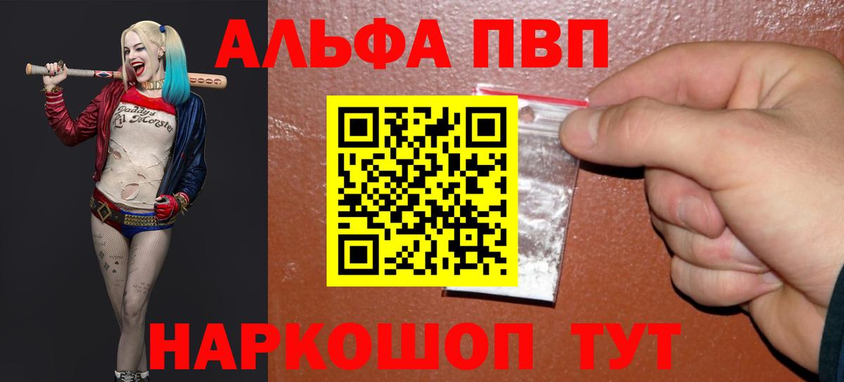 А ПВП СК  Альфа ПВП  Кольчугино  Alfa_PVP Crystall  Вход с VPN 