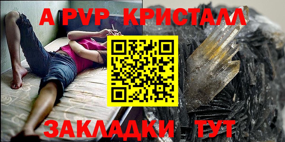 APVP Crystall Кольчугино