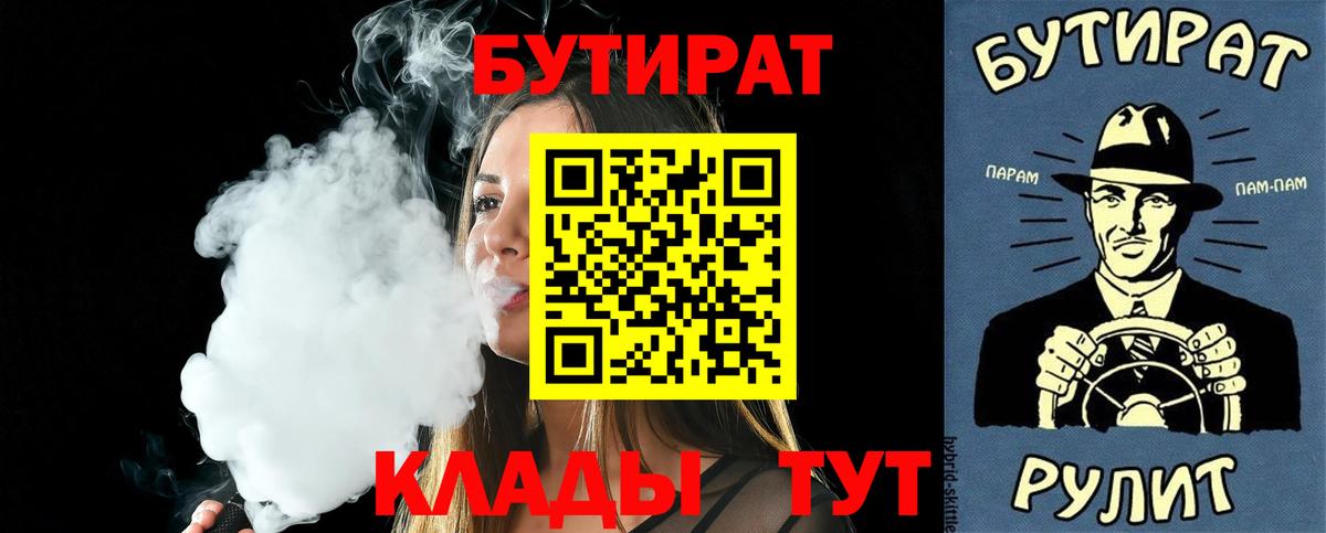 БУТИРАТ бутандиол Кольчугино