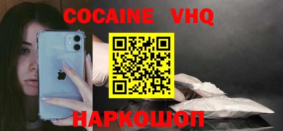 КОКАИН Columbia  Вход с VPN  Кольчугино 