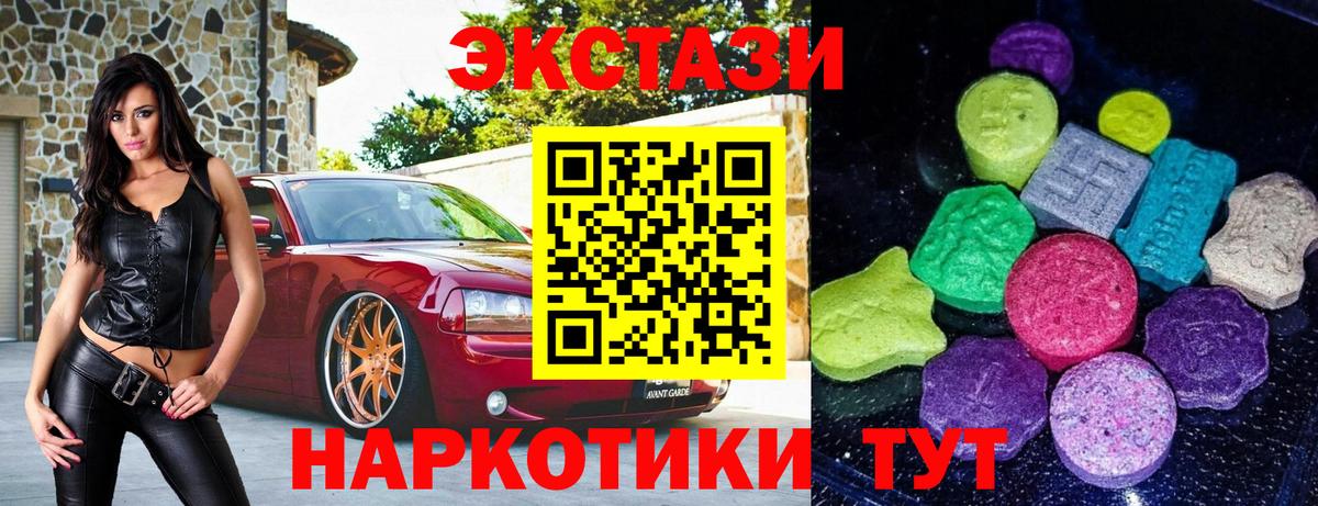 сколько стоит  ЭКСТАЗИ mix  ЭКСТАЗИ  ЭКСТАЗИ Philipp Plein  Вход с VPN  Кольчугино 