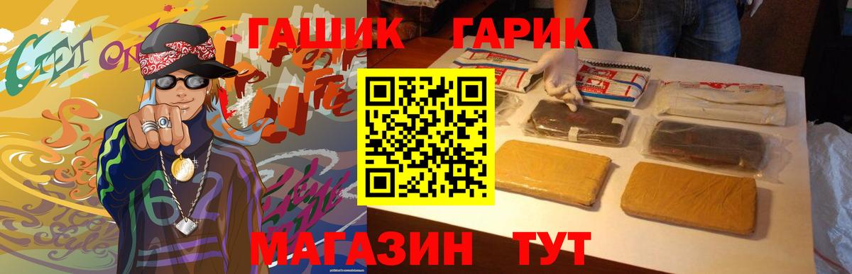 ГАШ Ice-O-Lator  ГАШИШ  Вход с VPN  Кольчугино  ГАШИШ Изолятор 