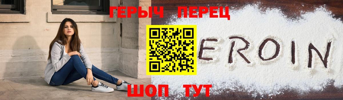 Кольчугино  Героин герыч  Вход с VPN 