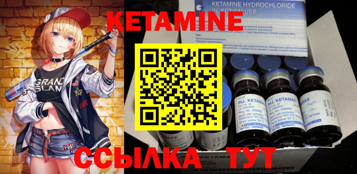 Кетамин VHQ Кольчугино