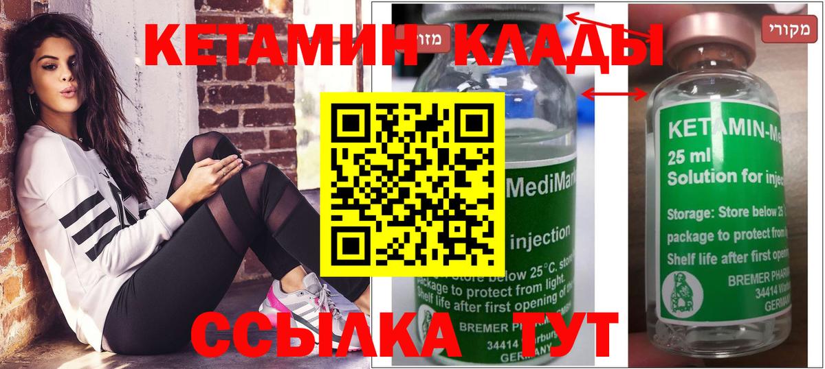Кольчугино  КЕТАМИН ketamine  Вход с VPN 