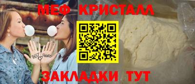 таблы Белореченск