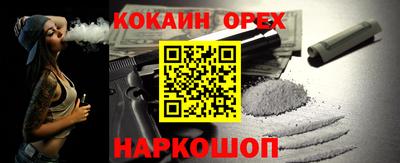таблы Белореченск
