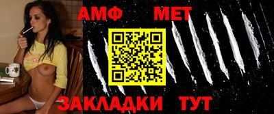 таблы Белореченск