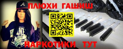 таблы Белореченск