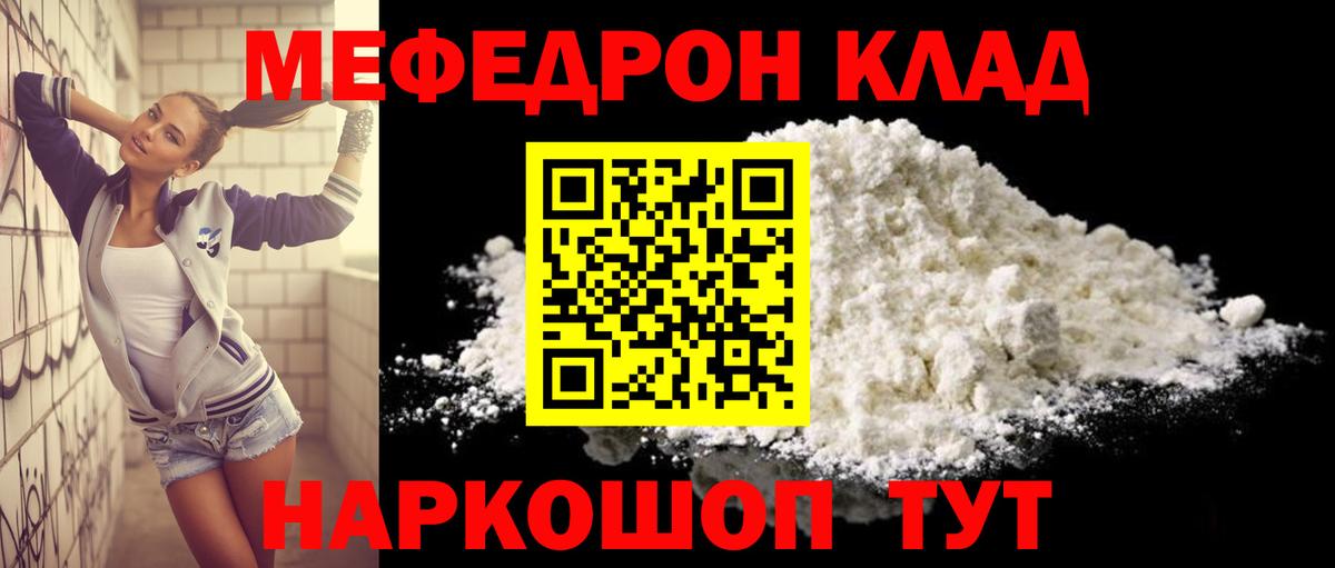 МЕФ Кольчугино