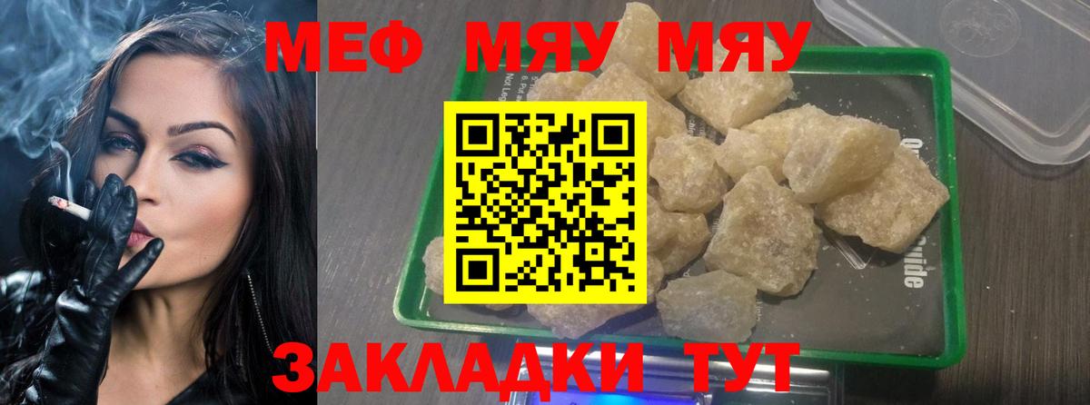 Меф  Меф mephedrone  Меф  МЕФ кристаллы  Кольчугино  Вход с VPN 