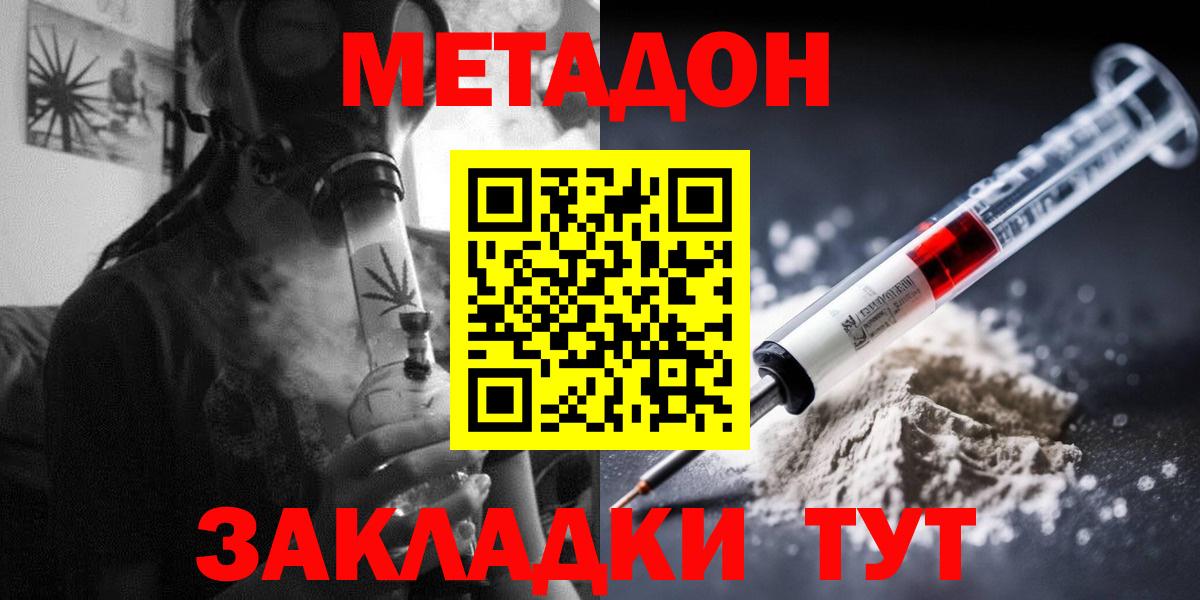 Метадон кристалл  МЕТАДОН белоснежный  Вход с VPN  Кольчугино 