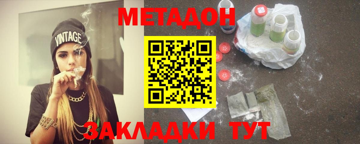 Метадон мёд Кольчугино