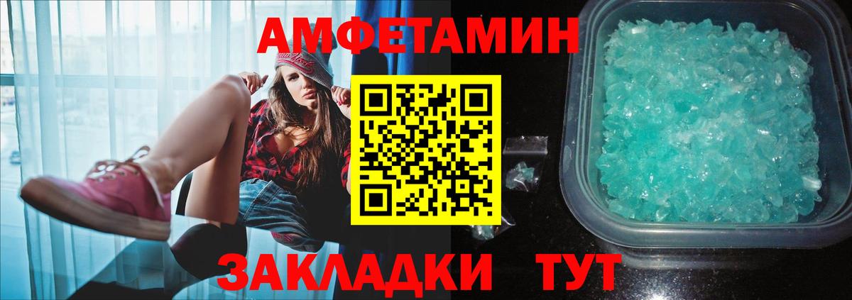 МЕТАМФЕТАМИН мет Кольчугино