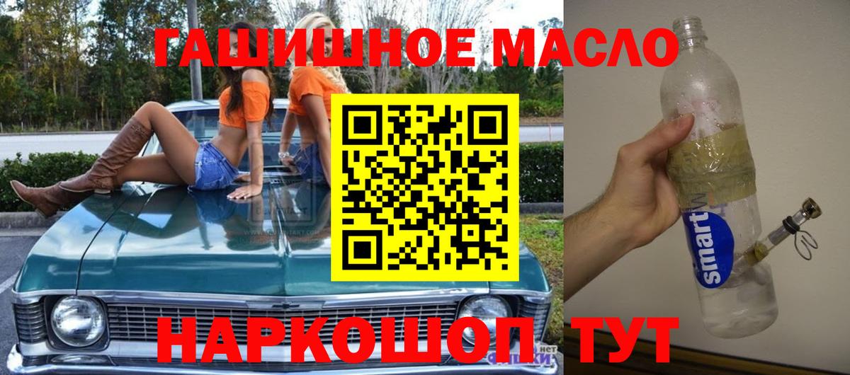где найти   Вход с VPN  Кольчугино  Дистиллят ТГК вейп с тгк 